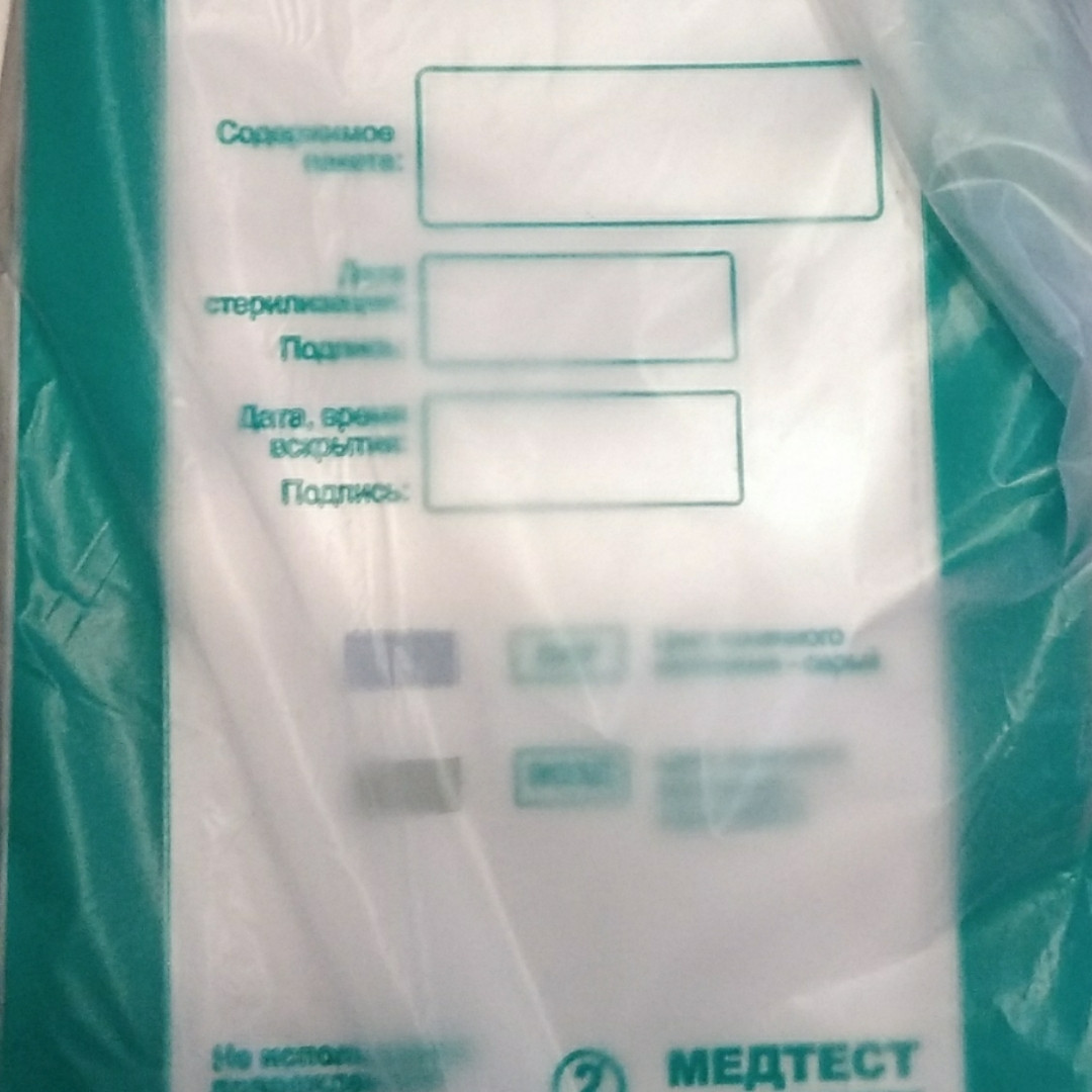 Крафт пакети для стерилізації 100шт Стеримаг Медтест 75*150мм з віконцем