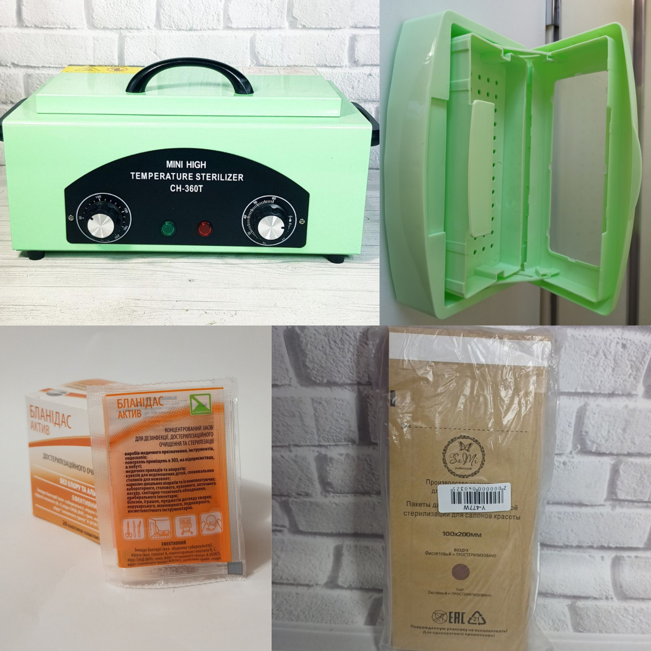 Набір для стерилізації інструментів із 4 предметів