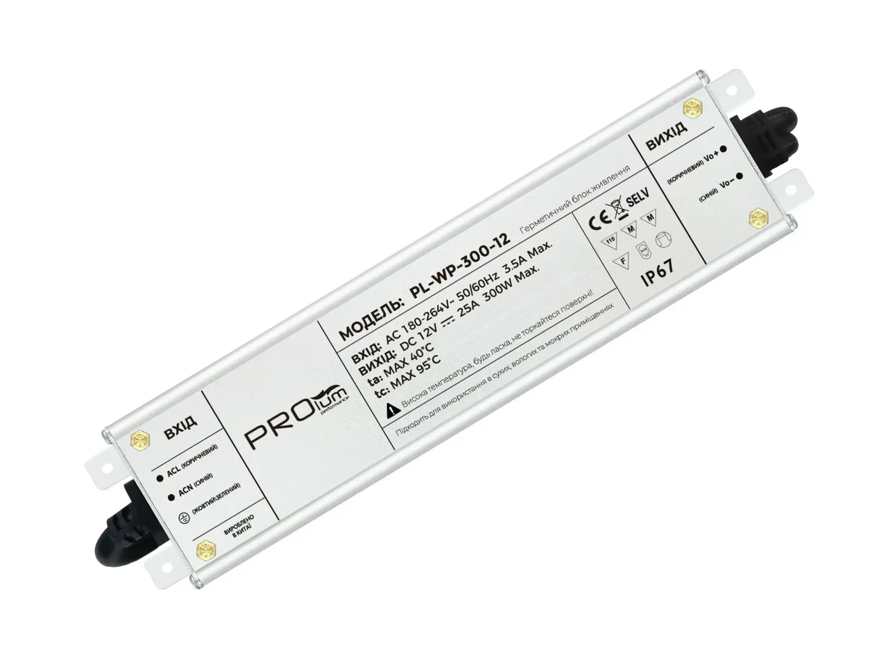 Блок живлення PROLUM Slim 12 вольт 300 Вт герметичний IP67 Series WP 223015о