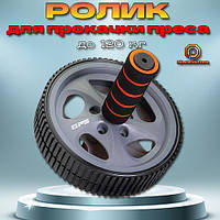 Ролик тренажер для преса гімнастичний подвійний Power System PS-4006 Power Ab Wheel