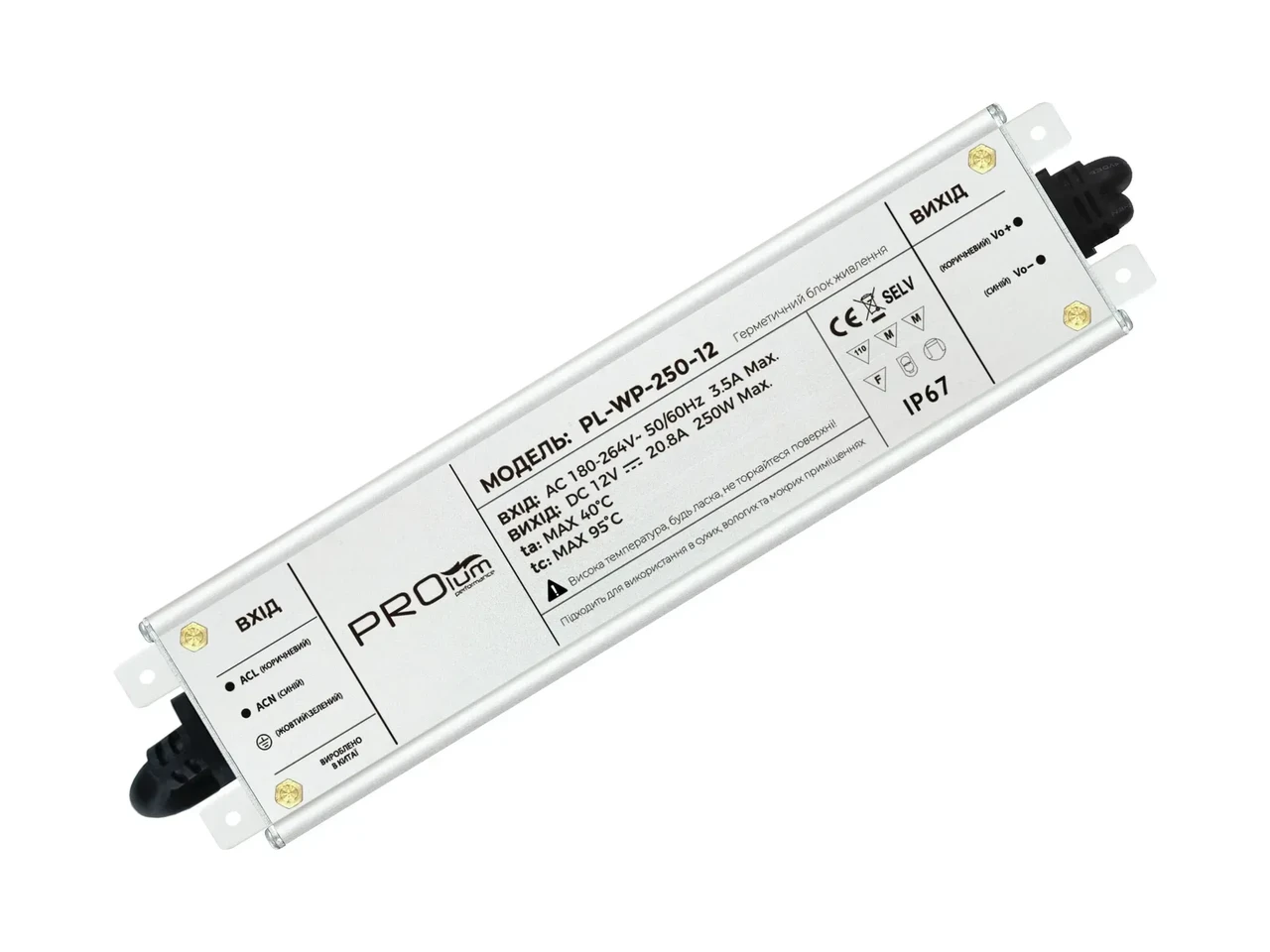 Блок живлення PROLUM Slim 12 вольт 250 Вт герметичний IP67 Series WP 223014о