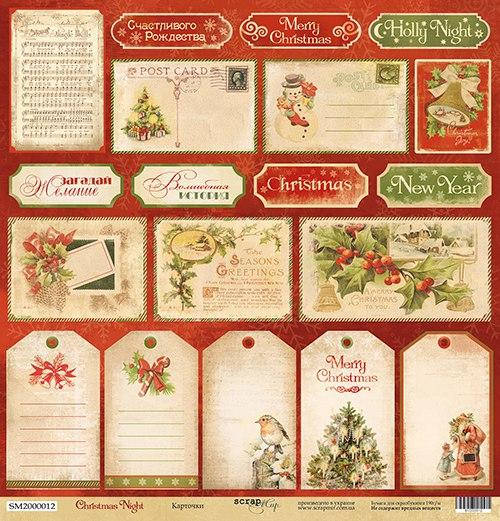 

Лист односторонней бумаги 30х30см от Scrapmir " Christmas Night" Карточки - 1шт
