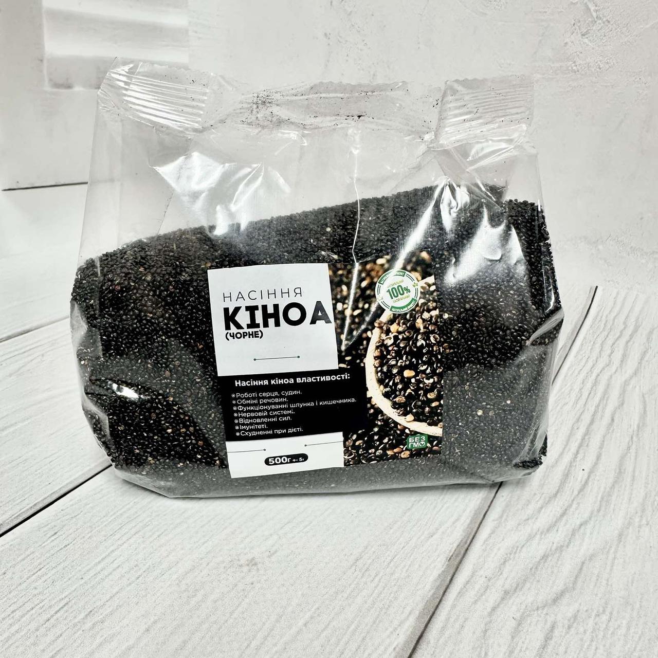 Крупа кіноа чорна 500 г