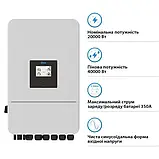 Гібридний трифазний інвертор Deye SUN-20K-SG05LP3-EU-SM2 - 20 кВт, 48В, з Wi-Fi моніторингом, фото 3