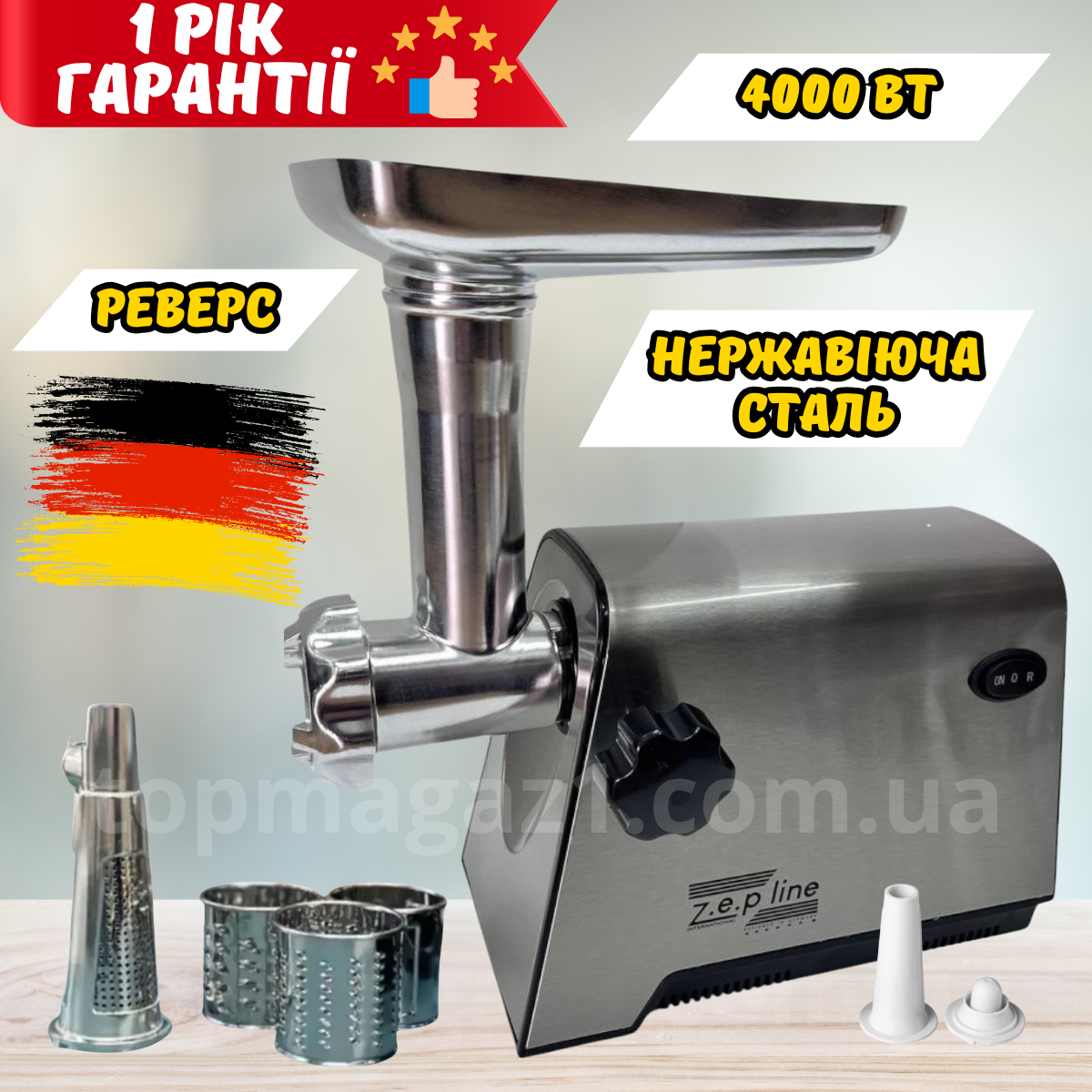 Кухонна м'ясорубка електрична Zepline 4000Вт електром'ясорубка соковижималка 3в1 з насадкою для овочів куббе