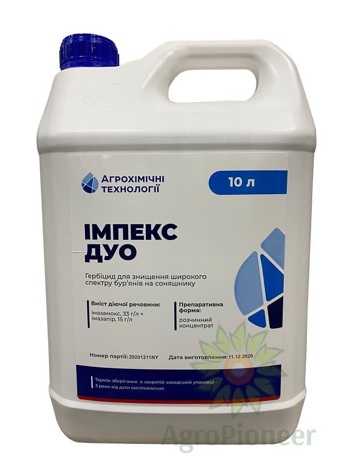 Імпекс Дуо 10л АХТ, гербіцид для соняшнику під євролайтінг, аналог Євро-Лайтнінг
