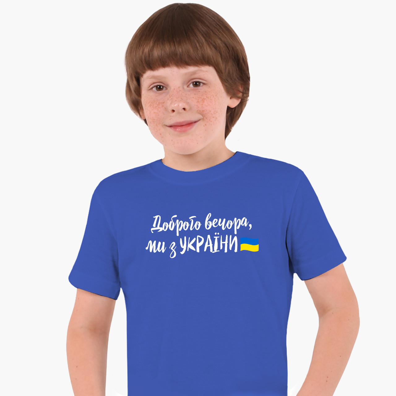 Дитяча футболка Доброго вечора, ми з України, кольорова футболка Патріотичні, фото 1