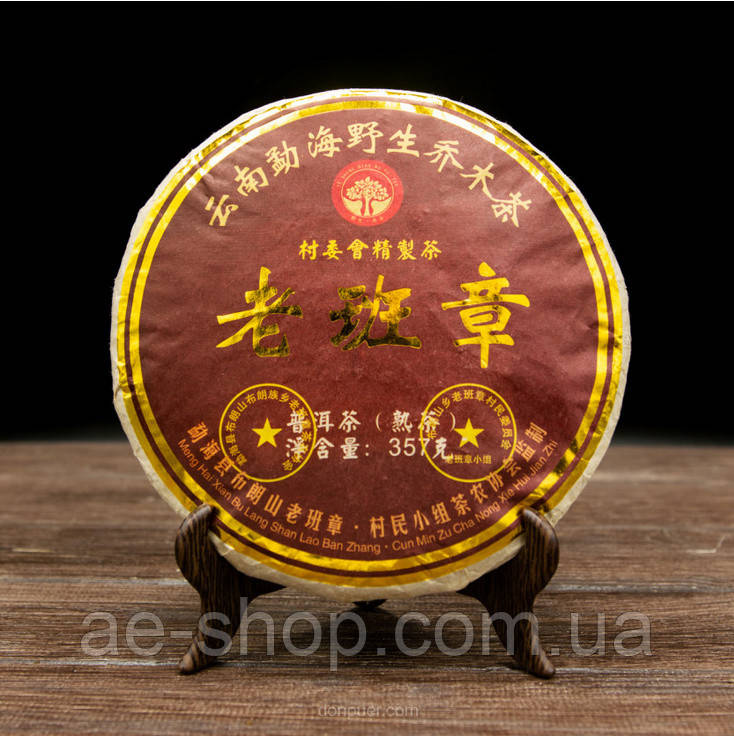 Класичний Шу пуер Lao Ban Zhang 2013р, 357g