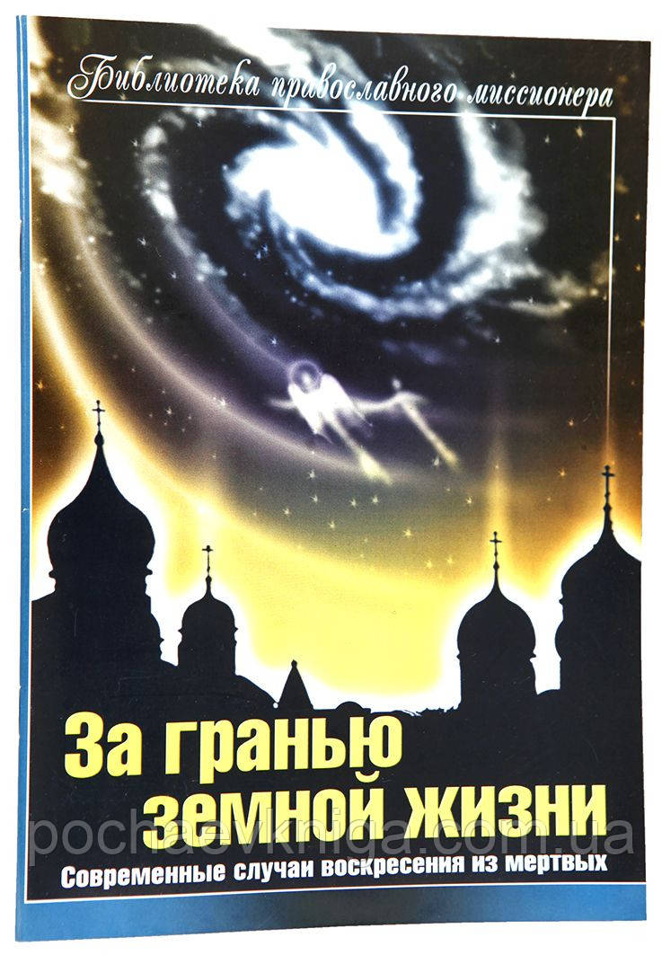 За межею людського життя. Сучасні випадки шортання з мертвих.