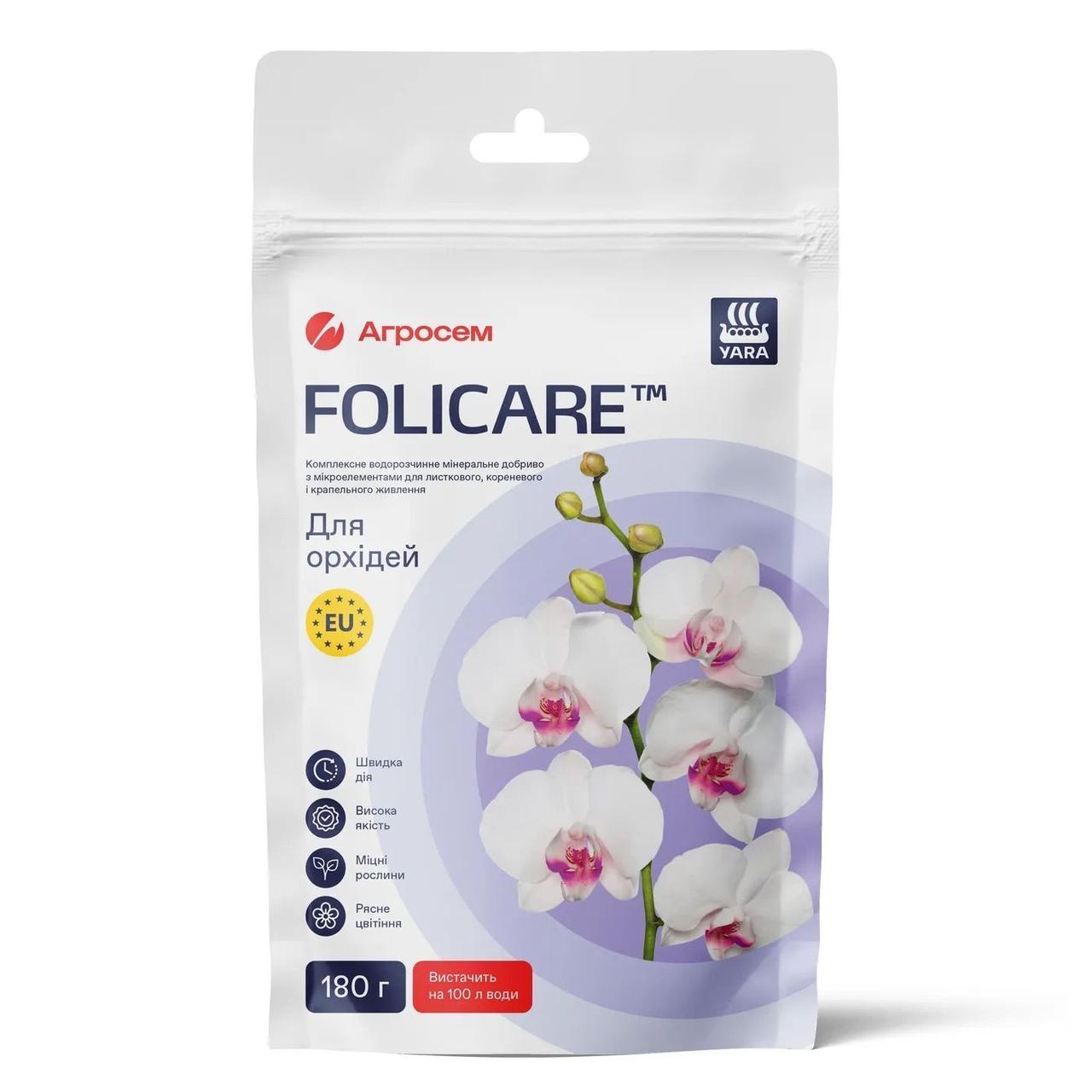 Добриво YaraFolicare для орхідей 180 г