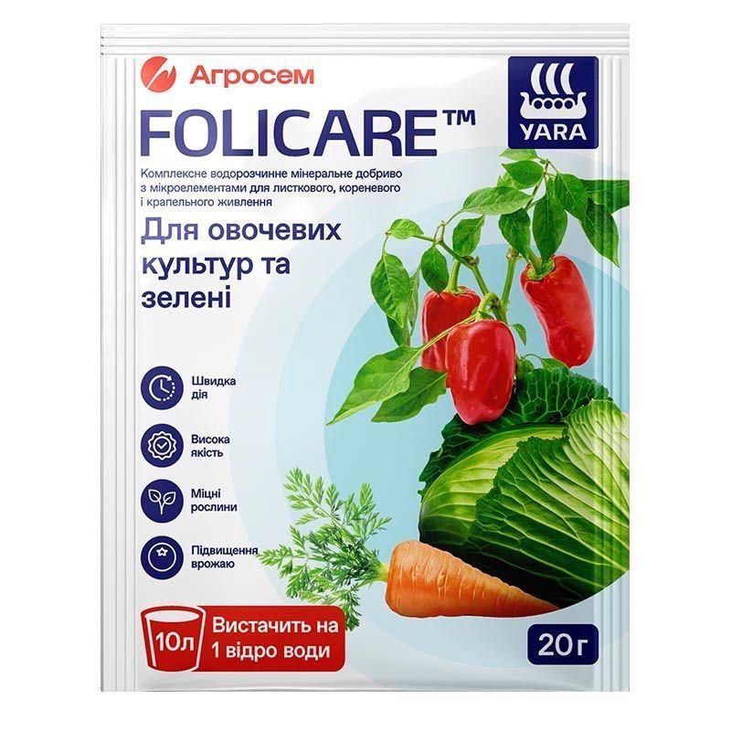 Добриво Yara Folicare для овочевих культур та зелені 20 г