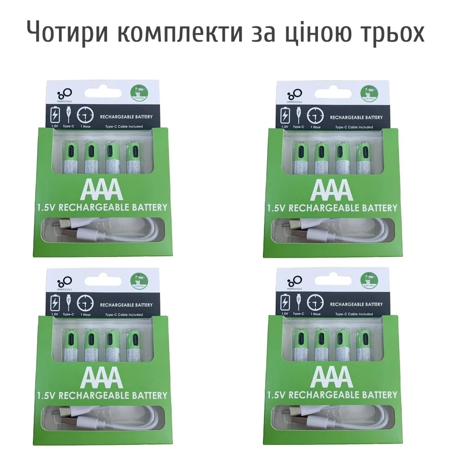 Батарейки AAA акумуляторні з роз'ємом USB Type-C від Smartoools на 1.5V/750mWh — 16 ШТ.