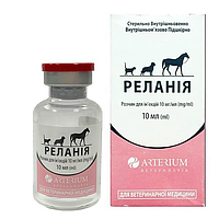 Знеболювальний засіб Arterium Реланія (Артеріум) для котів, собак і коней 10 мг/мл для ін'єкцій