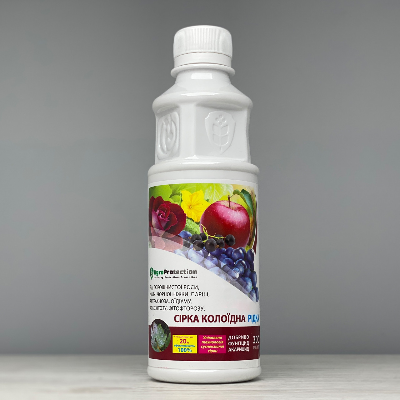 Фунгіцид Сірка колоїдна рідка 300 мл AgroProtection, фото 1