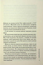 Книга «Гра в нашіптувача». Автор - Донато Каррізі, фото 3