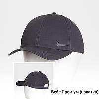 Бейсболка Преміум Nike (накатка) сірий+с