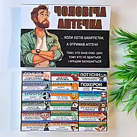 Чоловіча аптечка