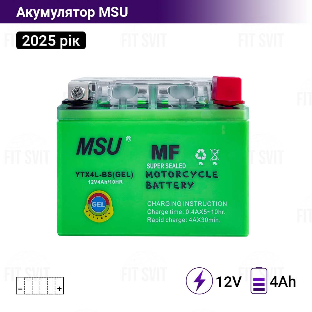 Акумулятор 12V 4Ah MSU UTX4L-BS (GEL) 2025 рік