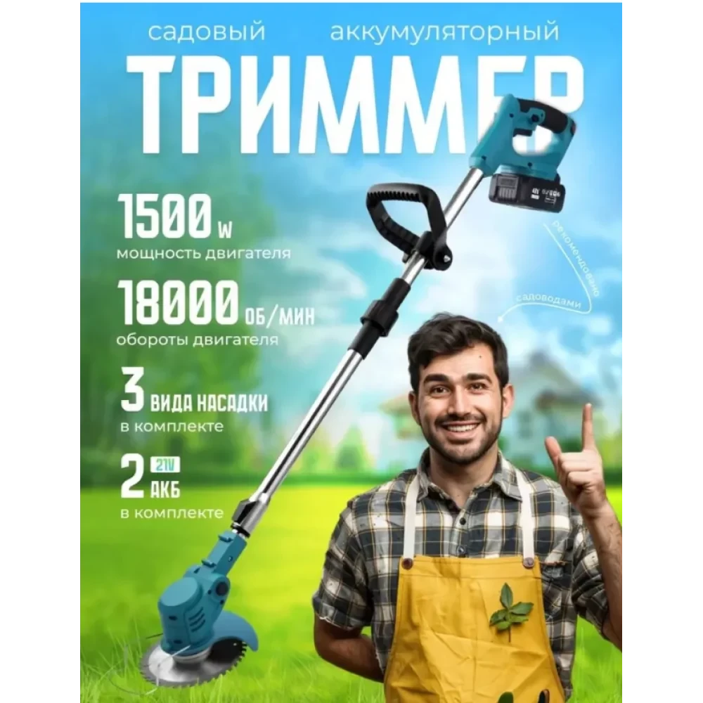 Електрична газонокосарка, 2 акумулятори 48 в, 2000 мА Садовий тример для трави LY-742 YU227