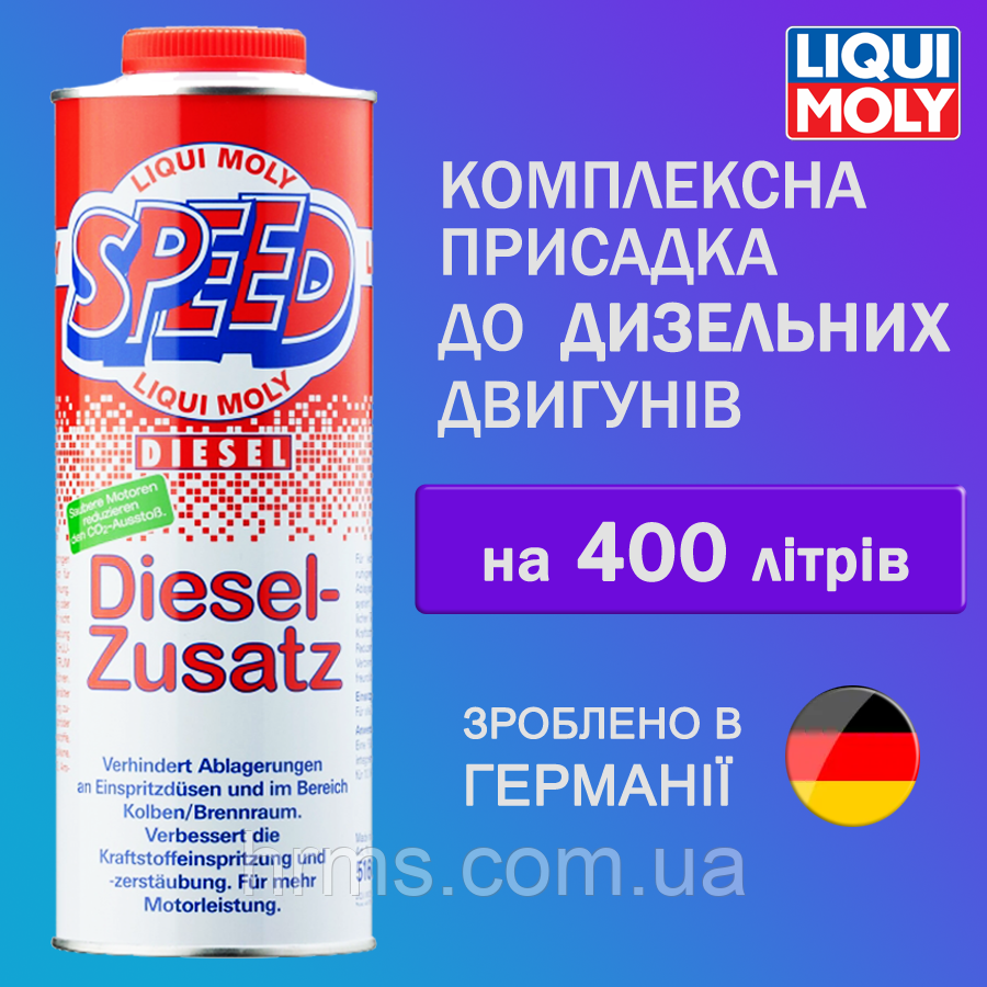 Комплексна присадка в дизельне паливо - Speed Diesel Zusatz 1л // Liqui Moly Лікві Молі присадки