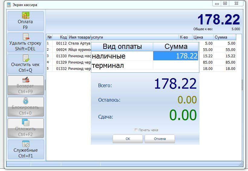 Програма для обліку UniproRetail (програма для автоматизації мінімаркету, магазину, фастфуду, кафе, ресторану)