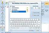 Програма для обліку UniproRetail (програма для автоматизації мінімаркету, магазину, фастфуду, кафе, ресторану), фото 5