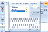 Програма для обліку UniproRetail (програма для автоматизації мінімаркету, магазину, фастфуду, кафе, ресторану), фото 6