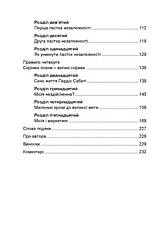 Книга «Досить мріяти, займися справою! Чому важливіше добре працювати, ніж шукати хорошу роботу». Автор - Кел Ньюпорт, фото 3