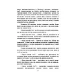 Книга «Духовний інтелект. Як SQ допомагає обійти внутрішні блоки на шляху до справжнього щастя». Автор - Джо Боулбі, фото 6