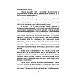 Книга «Духовний інтелект. Як SQ допомагає обійти внутрішні блоки на шляху до справжнього щастя». Автор - Джо Боулбі, фото 7