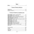 Книга «Духовний інтелект. Як SQ допомагає обійти внутрішні блоки на шляху до справжнього щастя». Автор - Джо Боулбі, фото 9