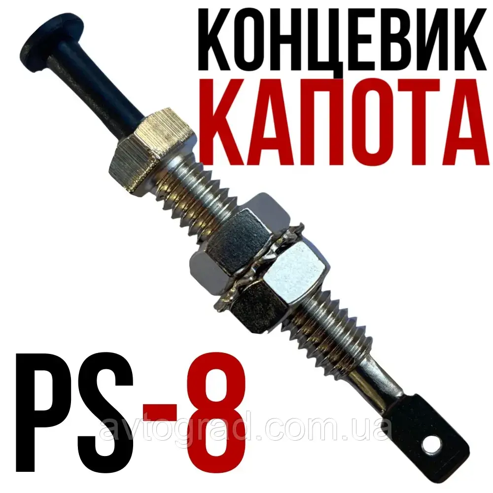 Кінцевик сигналізації металевий (метал+пластик), фото 1