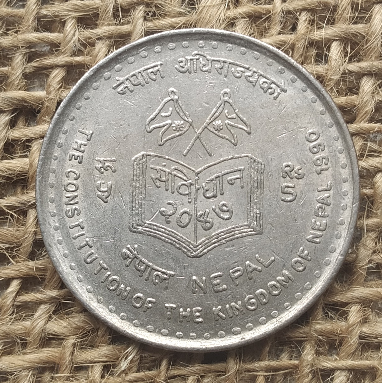 5 рупiй 1990 року. "Нова конституцiя". Непал