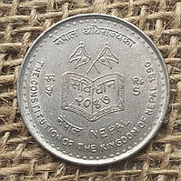 5 рупiй 1990 року. "Нова конституцiя". Непал