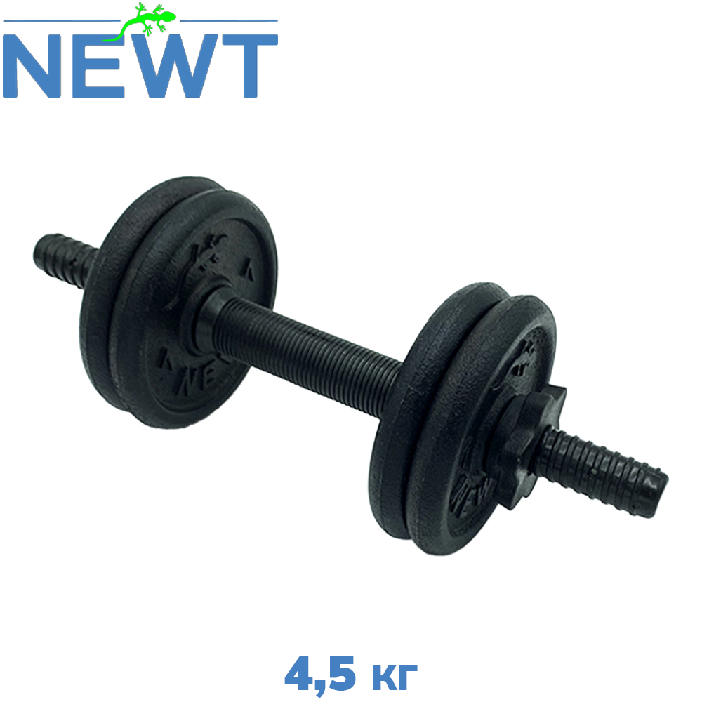 Гантель металева розбірна з покриттям розбірна гантель для тренувань гантель для фітнесу Newt 4,5 кг