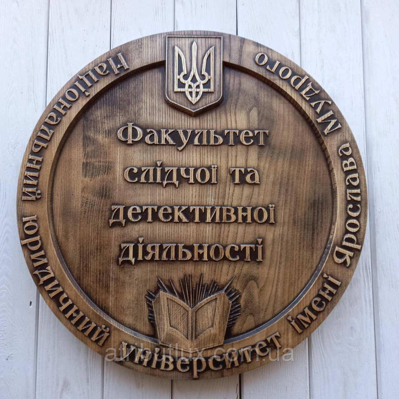Панно "НЮУ імені Ярослава Мудрого"