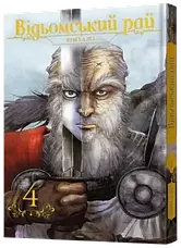 Комплект книг «Відьомський рай. Томи 1-5». Автор - Юмеджі, фото 5