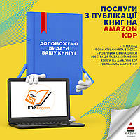 Як почати рекламувати книжку на Amazon — покроковий гайд для авторів