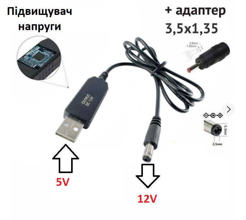 Перетворювач підвищуючий USB DC 12v 5.5x2.5 для роутера модему від Powerbank повербанка кабель живлення