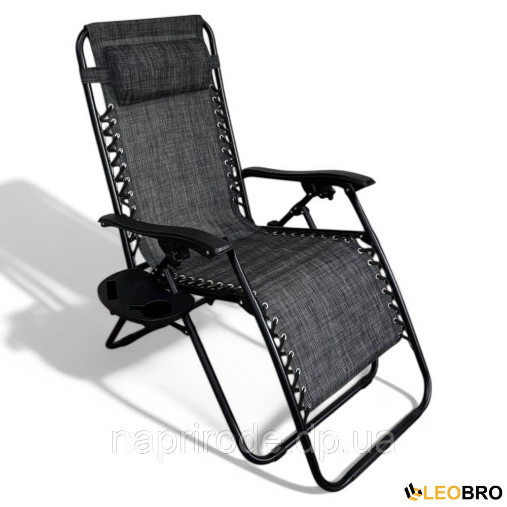 Розкладне крісло шезлонг LEOBRO Zero Gravity темно-сіре (HT-167D DARK GREY) для дачі кемпінгу пляжу басейну