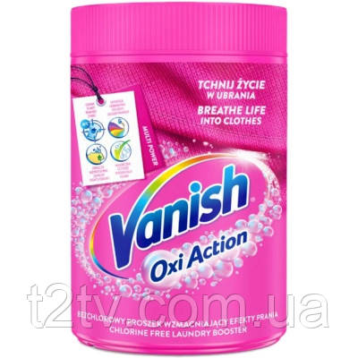Засіб для видалення плям Vanish Oxi Action 625 г (5900627081749/5997321747798), фото 1