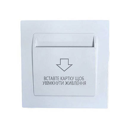 Енергозберігаюча кишеня для готелів SEVEN LOCK P-7752MF white під євророзетку, фото 1