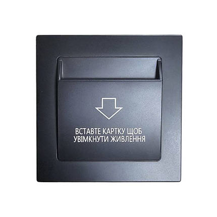 Енергозберігаюча кишеня для готелів SEVEN LOCK P-7751MF black, фото 1