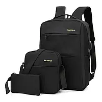 Універсальний набір рюкзак + сумка + гаманець BACK-PACK 3в1 Чорний