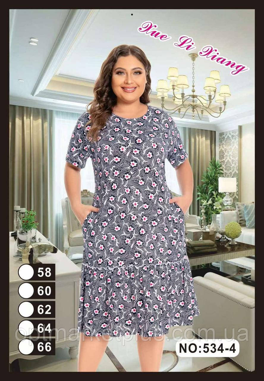 Плаття жіночі, віскоза БАТАЛ (58-66) гуртом купити від складу 7 км Одеса