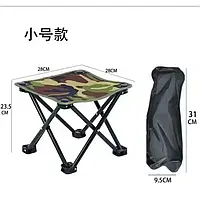 Стілець складаний пікнік з чохлом AND HX-28*28*24