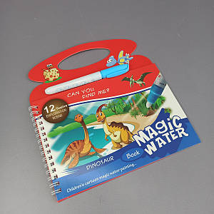 Альбом- розмальовка малюємо водою Динозаври