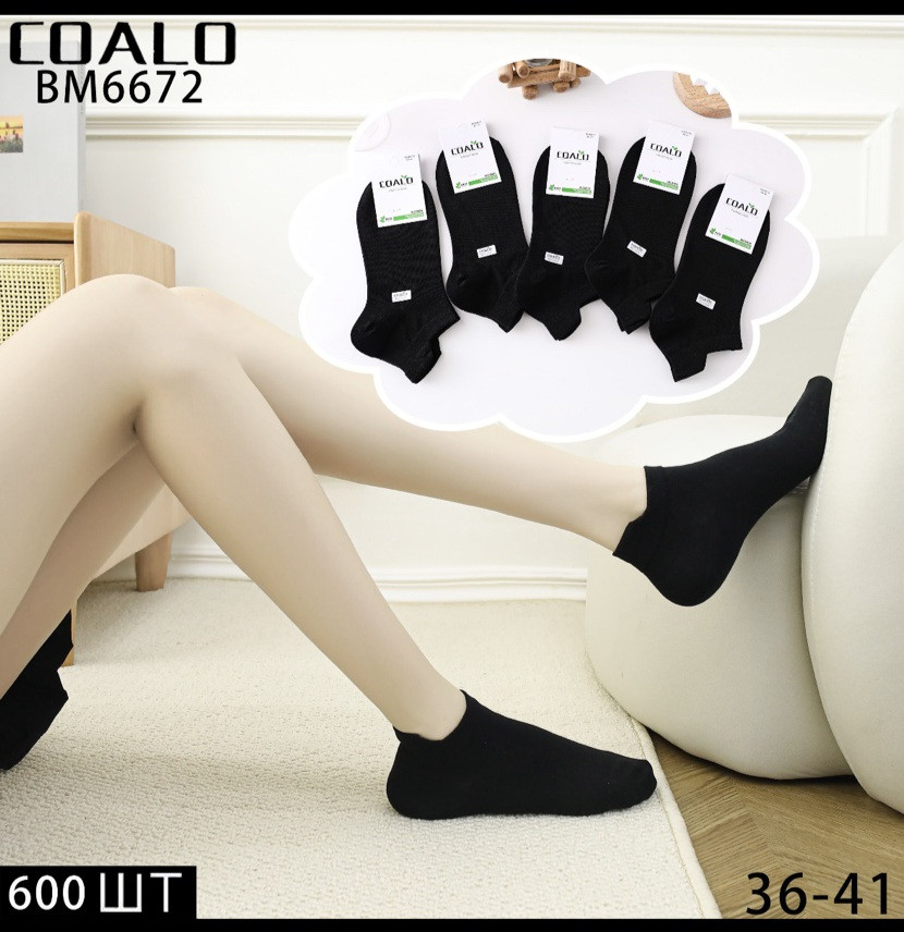 Жіночі короткі шкарпетки "Coalo", 36-41 р-р. Укорочені жіночі шкарпетки, шкарпетки під кросівки