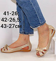 Балетки жіночі відкриті літні туфлі світлі  41 42