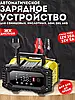 Зарядний пристрій для акумулятора Foxsur FPT-100 (12V 10A / 24V 5A, 6-200Ah), імпульсний, автоматичний, фото 2